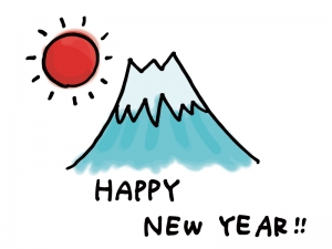 Happynewyearの文字と富士山の年賀状イラスト 年賀状の無料