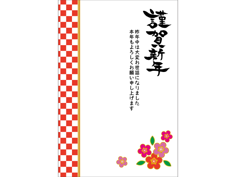 市松模様と 謹賀新年 と梅の年賀状テンプレート 年賀状の無料テンプレートやイラスト