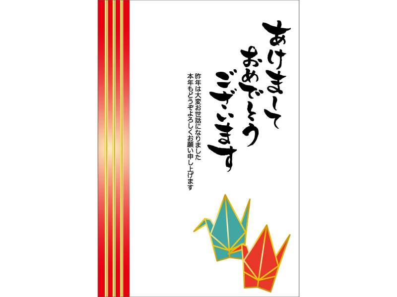 折り鶴と あけましておめでとうございます の年賀状テンプレート02 年賀状の無料テンプレートやイラスト