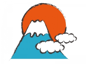 日の出と富士山の年賀状イラスト03 年賀状の無料テンプレートやイラスト